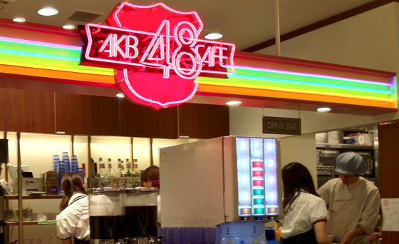 japan cafe